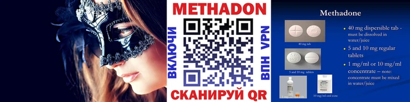 Метадон methadone  закладка  mega ONION  Западная Двина 